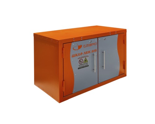 Шкаф Сфера для хранения ЛВЖ–2–600х900х510–1–1–0 огнестойкость 90Б